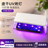 智宙紫外线uv固化灯手机贴膜紫光灯美甲无形胶照灯钢化膜烤灯无影胶灯 15灯(Type-C接口+数据线+彩盒)