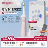 贝博氏儿童电动牙刷3-6-12岁宝宝含氟刷毛细软舌苔刷儿童礼物
