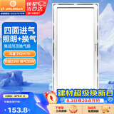 金羚（JINLING）排气扇卫生间排风扇厨房集成吊顶换气扇照明二合一300*600mm 36Z