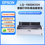 爱普生（EPSON）针式打印机LQ-1900KIIIH卷筒式打印机 宽幅报表打印机LQ-1900KIIH升级款