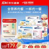 雀巢健康科学optifast优质蛋白全营养粉代餐奶昔饱腹食品 低卡维矿一杯代一餐 (草莓味+香草味+咖啡味) 53g*12包 共6盒