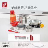 双立人（ZWILLING）锅具套装炒锅平底煎锅蒸锅珐琅锅菜刀炊具刀具乔迁婚嫁厨具组合 [30cm-不锈钢炒锅]安居乐业15件套