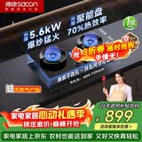 帅康（Sacon）帅康【炊烟灶】燃气灶煤气灶双灶家用 嵌入式5.6kW天然气灶具 70%高热效率JZT-3B812