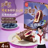 可爱多【曾舜晞推荐】可爱多棒棒流心脆蓝莓酸奶味冰淇淋 4支装