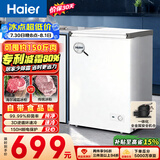 海尔（Haier）100L单温小冰箱冰柜小型家用小冰柜冷柜冷冻冷藏转换一级能效深冷减霜大容量BC/BD-100GHW9D