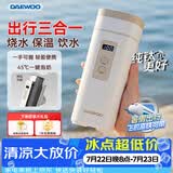 大宇（DAEWOO）【暑假出游】便携式烧水壶有钛烧水杯 纯钛内胆旅行电热水壶加热水杯婴儿恒温保温杯D9MAX 450ml