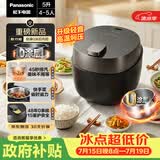 松下（Panasonic）【国家补贴】小元煲电压力锅0涂层5L高压锅0涂层电饭煲4-5人不锈钢多功能饭锅智能预约NF-PDS500-K