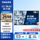 飞利浦 55英寸显示器4K高清显示屏工厂仓库安防监控显示器仓库监视器55BDL2210QE+壁挂支架