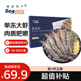 禧美海产鲜冻黑虎虾净重2斤装 大号40-50只/kg规格 单冻大虾 海鲜烧烤轻食