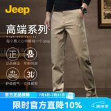 JEEP吉普高端商务休闲裤男夏季微弹薄款透气工装裤男士纯棉直筒长裤子 卡其色 【官方正品】 34 （155-165斤）