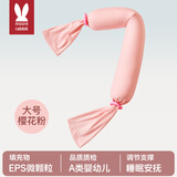 莫尔兔 安抚糖果枕多功能新生儿宝宝枕头儿童哄睡神器透气圆柱靠背抱枕
