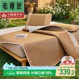 老席匠芫藤双面席藤席冰藤凉席双人三件套150*200【可折叠 双面可用】