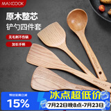美厨（MAXCOOK）木炒铲锅铲木汤勺木饭勺锅铲 煎铲木铲不粘锅铲铲勺4件套MCCU0117