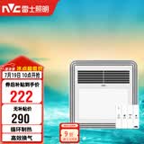 雷士（NVC）风暖浴霸单核机械系列照明排气暖风机兼容安装Y328浴室