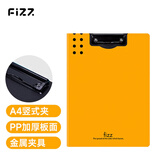 飞兹(fizz)高质感A4竖式加厚文件夹板/彩色档案夹/办公用品 橙色A6381