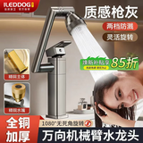 iLeddog【精工】全铜主体面盆水龙头洗脸盆浴室万向机械臂冷热防溅ZCMLT
