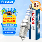 博世（BOSCH）双铂金火花塞5576四支奥迪A3A4LA5/A6LA7A8L/Q3Q5Q7/R8RS5/SQ5TTS