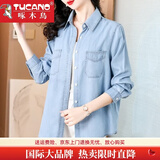 啄木鸟（TUCANO）天丝牛仔衬衫女夏季宽松衬衣软上衣薄款空调衫外套开衫春秋款 浅蓝色 XL 126-135斤