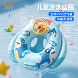 361°儿童游泳圈宝宝救生圈充气加厚防侧翻女童游泳装备幼儿泳圈
