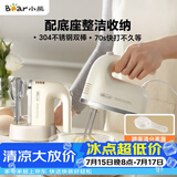 小熊（Bear）打蛋器 家用电动打蛋机带底座 迷你奶油打发器烘焙手持304不锈钢自动搅蛋器搅拌器打泡器DDQ-J02L1