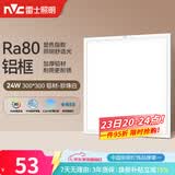 雷士（NVC）厨房灯铝扣板集成吊顶led吸顶灯300x300卫生间平板面板灯