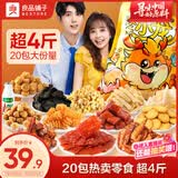 良品铺子欢乐小龙人零食大礼包20袋休闲零食送礼超4斤2002g礼品礼物