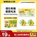 疯狂小狗宠物零食猫咪拌饭奖励美毛补水绿豆沙羊奶鱼油布丁150g
