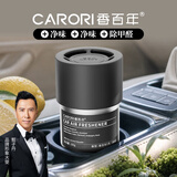 香百年车载香薰固体香膏持久留香汽车香薰高级车载香水香氛汽车除异味 邂逅*1【大牌同香】