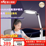 雷士（NVC）5A级无蓝光学习护眼台灯学生宿舍全光谱双向立体光