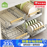 帅仕厨房碗碟置物架沥水碗架沥水篮不锈钢碗筷柜收纳柜放碗盘橱柜拉篮 【实心不锈钢】碗架+碟架丨木把手丨可叠放