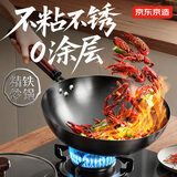 京东京造炒锅 精铁锅不粘炒菜锅【健康无涂层】燃气灶电磁炉通用圆底32cm