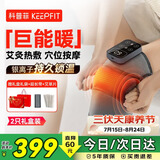 科普菲膝盖热敷理疗仪按摩仪器电加热护膝关节疼痛半月板损伤腿部发热滑膜炎三伏送老人爸妈生日礼物K09