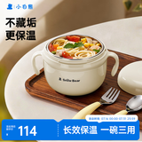 小白熊宝宝辅食碗 儿童注水保温碗双层真空316L不锈钢内碗餐具08938饭盒
