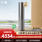 小米空调 双出风星缎银 3匹柜机 一级能效 外机双排纯铜管 72LW-NA11/M3A1【整机十年免费包修】