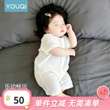 优奇婴儿衣服夏季薄款纯棉短袖连体衣新生儿衣服男女宝宝睡衣哈衣爬服 短袖【奶白】闭档 90cm