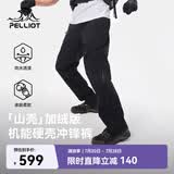 伯希和（Pelliot）山壳|加绒冲锋裤子男女户外登山裤防水徒步工装裤115402010黑L