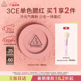 3ce单色腮红温婉粉色MONOPINK裸粉色修容定妆送女友生日礼物