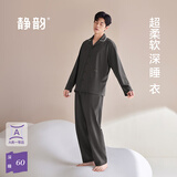 静韵【深睡衣60】防螨超柔软睡衣女春秋季情侣软棉棉家居服套装男