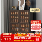 安尔雅 鞋柜门口简易玄关收纳一体柜子超薄宿舍鞋架多层家用 2列6层茶色
