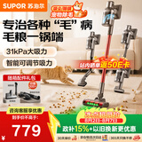 苏泊尔（SUPOR）吸尘器【除尘神器】家用无线手持吸尘器绿光显尘车载大吸力除螨猫毛狗毛宠物吸尘器【防缠绕】V88