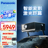 松下（Panasonic）PT-P20C激光投影仪 白天家用卧室客厅投影机 智能家庭影院4K解码大屏电视 电脑手机无线投屏