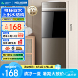 美菱（MeiLing）饮水机 家用立式办公双开门柜式温热型饮水器MY-L109