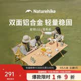 Naturehike挪客星简L01蛋卷桌铝合金露营桌子户外折叠桌野餐桌 橡木色 大号