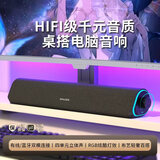 联想投资品牌异能者桌面有线电脑音箱适用三角洲行动台式机笔记本音响游戏电竞多媒体长条播放器送礼