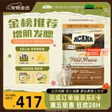 愛肯拿（ACANA）猫粮 牧场盛宴成猫幼猫粮 高蛋白无谷进口鸡肉粮5.4kg 效期27/5