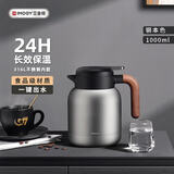 艾曼格（IMOGY）艾曼格保温水壶家用保温壶办公大容量热水壶316L不锈钢热水瓶