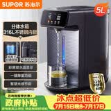 苏泊尔（SUPOR）电热水瓶双层电热水壶烧水壶5L大容量316L电水瓶多段保温恒温电水壶 SW-50T188