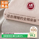 无印良品A类100%新疆全棉床单单件家用1.8米床被单双人纯棉240*250cm