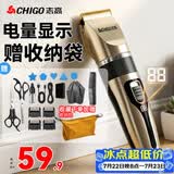 志高（CHIGO）电动理发器理发电推子电推剪成人婴儿理发剪发器家用儿童剃头刀剪头发推子剪刀G889毕业礼物