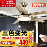 钻石牌（DIAMOND） 风扇灯吊扇大风力客厅餐厅带灯吊扇中式复古简约吊扇灯LED照明遥控一体风扇 5310古铜色吊扇灯/双控（52寸）